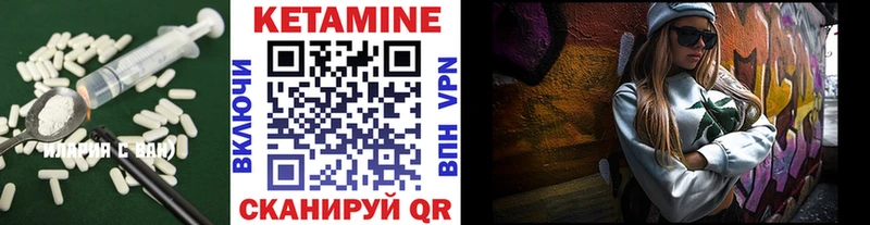 Кетамин ketamine  Узловая 