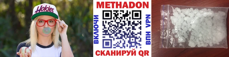 МЕТАДОН methadone  Узловая 