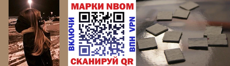 Марки 25I-NBOMe 1,5мг  Узловая 